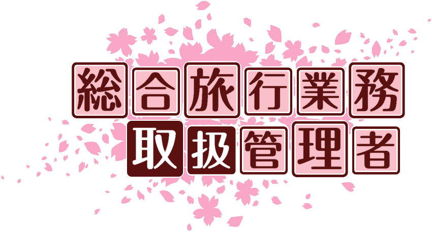 作成ロゴ