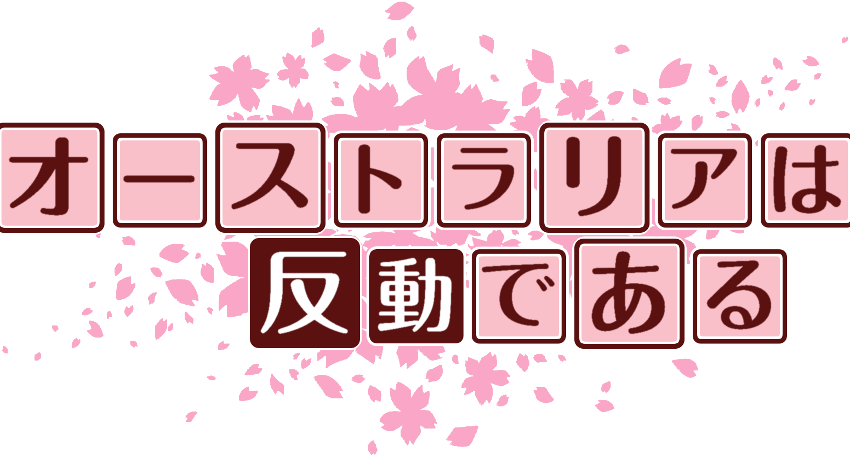 作成ロゴ