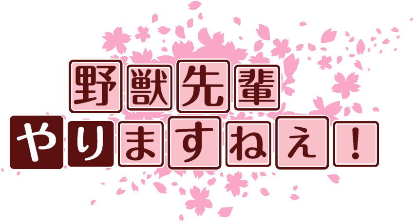 作成ロゴ