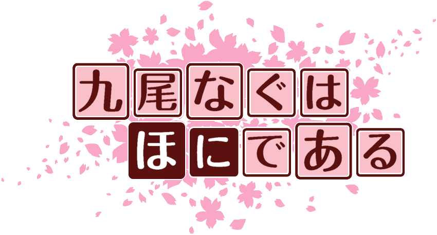 作成ロゴ