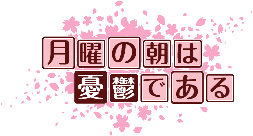 作成ロゴ