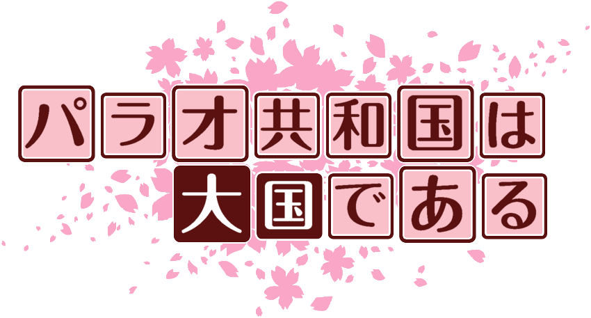 作成ロゴ