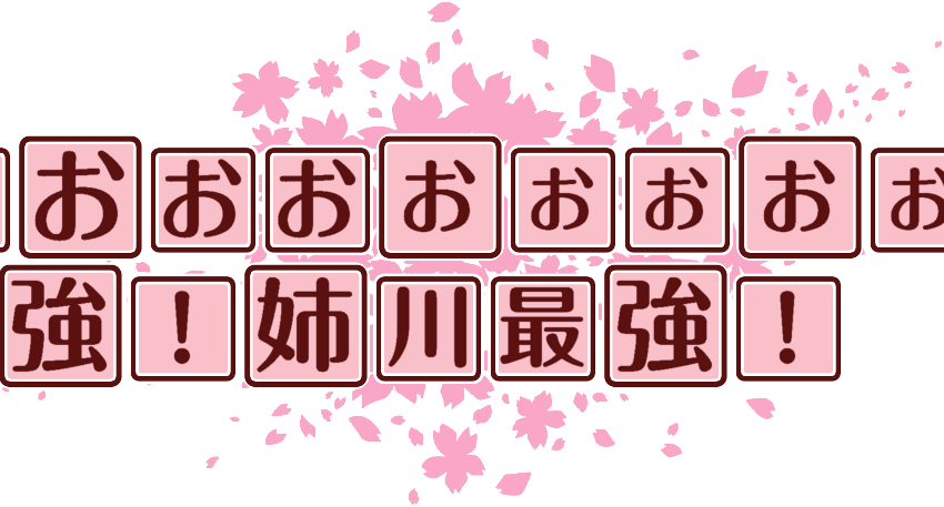 作成ロゴ