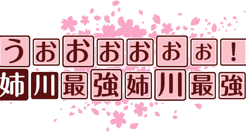 作成ロゴ