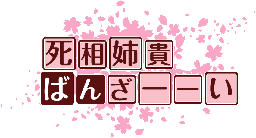 作成ロゴ