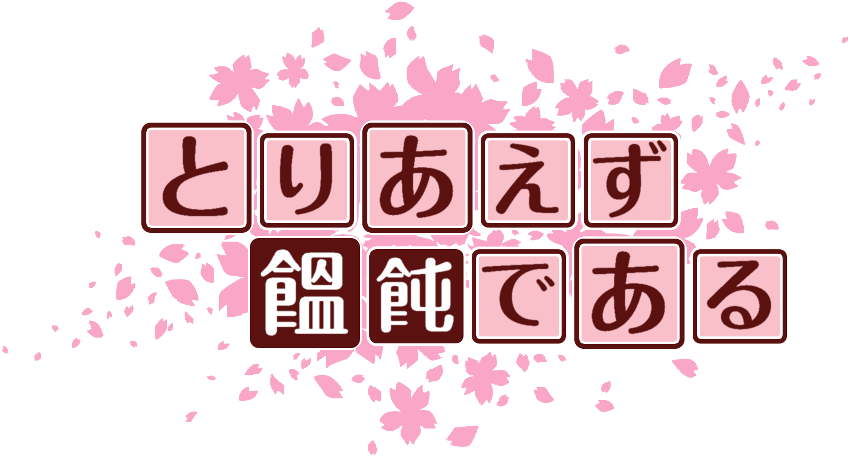 作成ロゴ