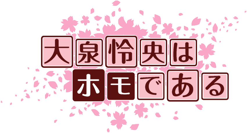 作成ロゴ