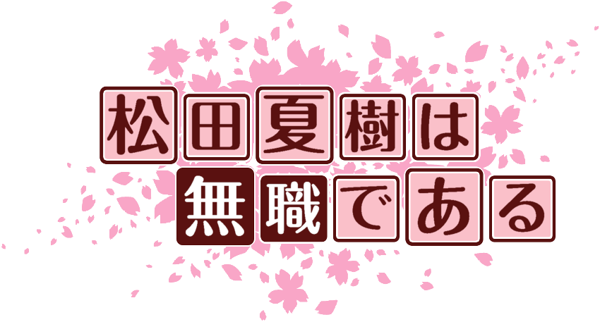 作成ロゴ