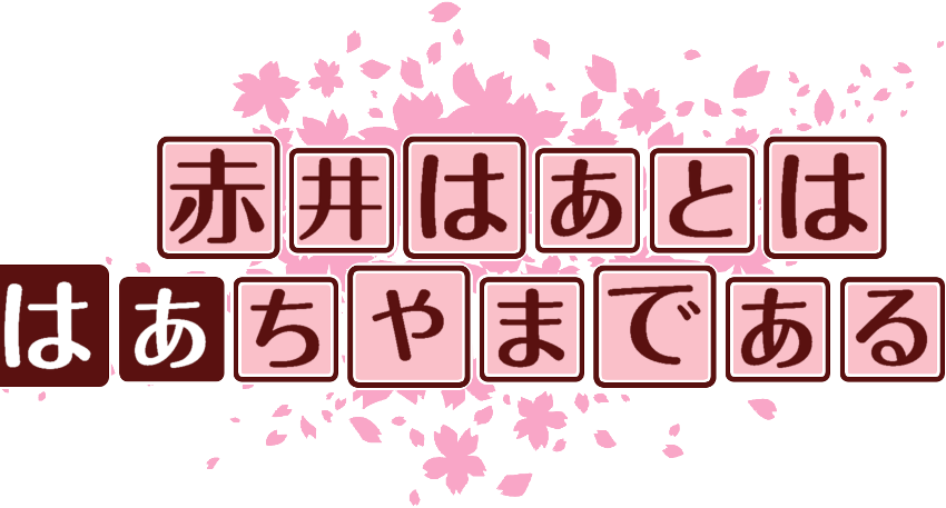 作成ロゴ