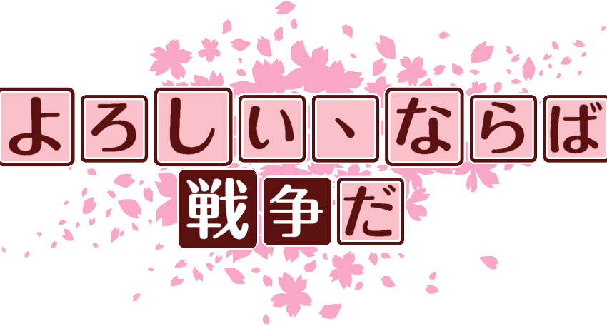 作成ロゴ