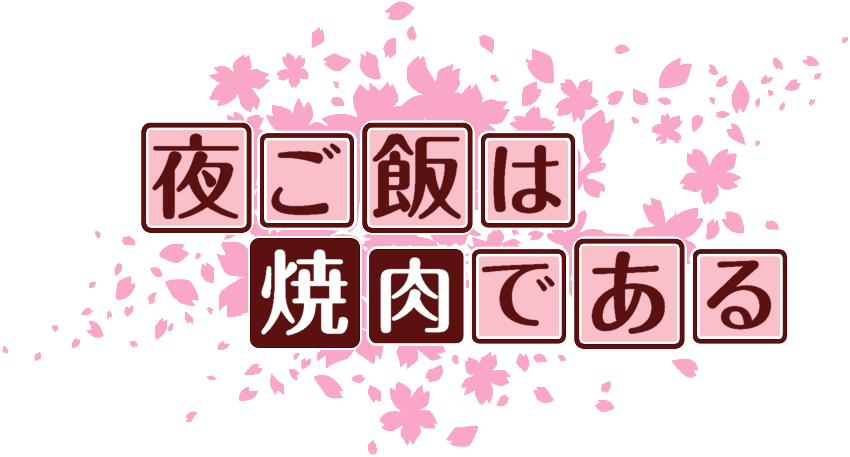 作成ロゴ