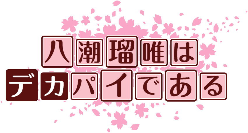 作成ロゴ