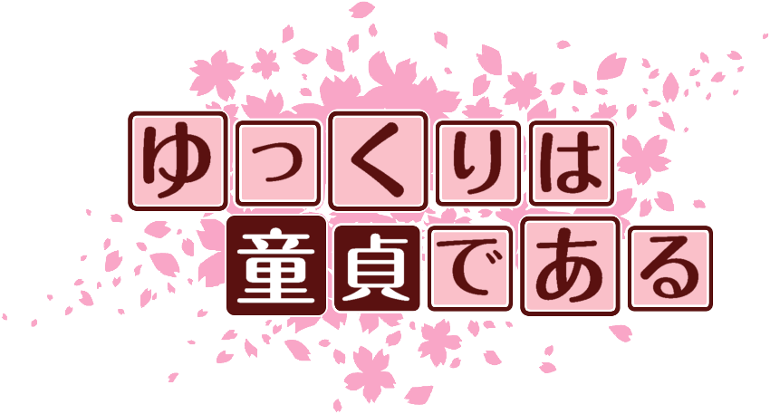 作成ロゴ
