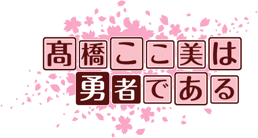 作成ロゴ