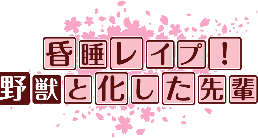 作成ロゴ