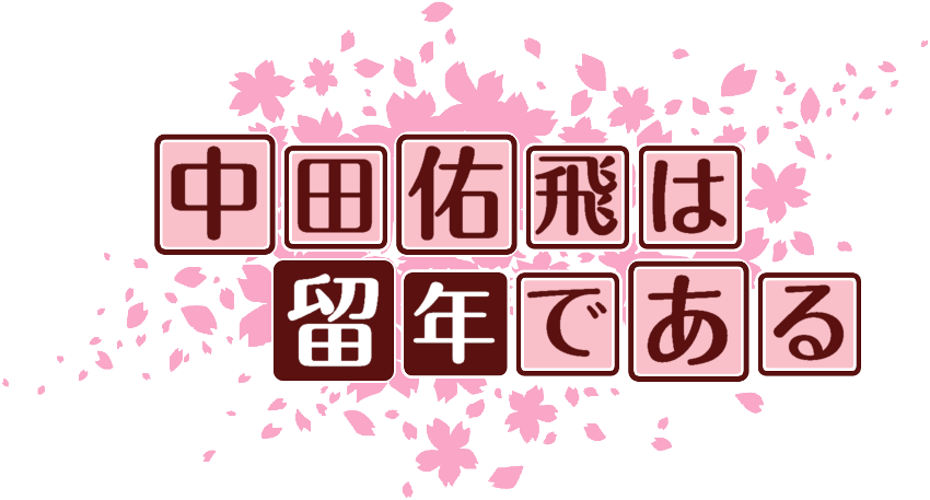作成ロゴ