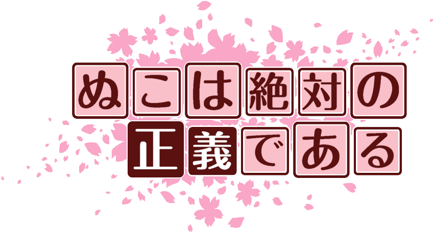 作成ロゴ