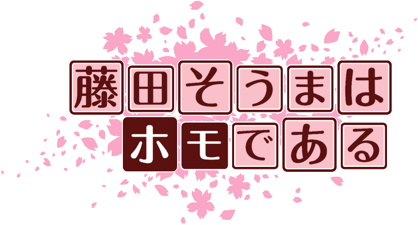 作成ロゴ