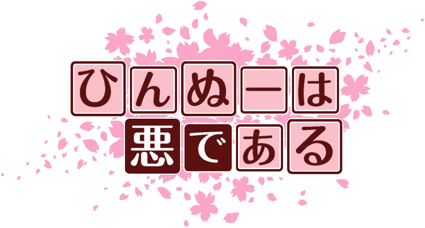 作成ロゴ