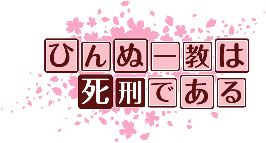 作成ロゴ