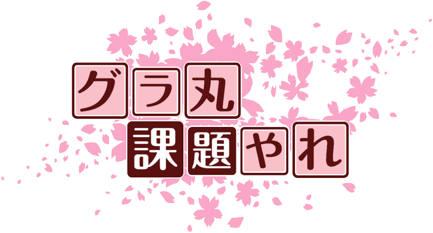 作成ロゴ