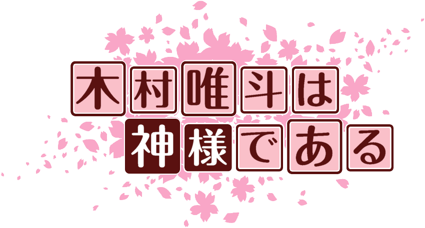 作成ロゴ