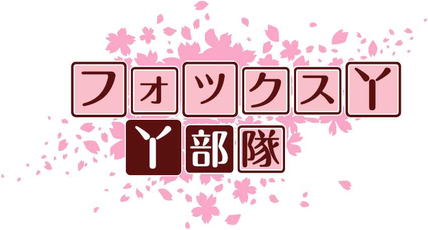 作成ロゴ