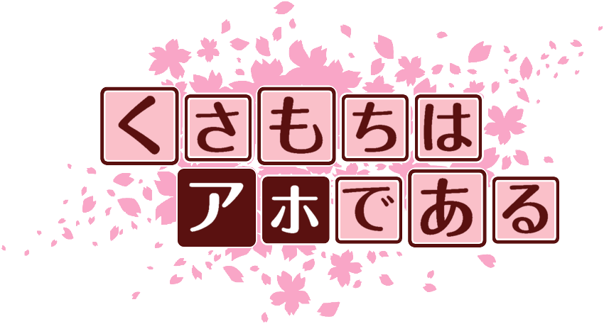 作成ロゴ
