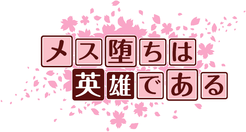作成ロゴ