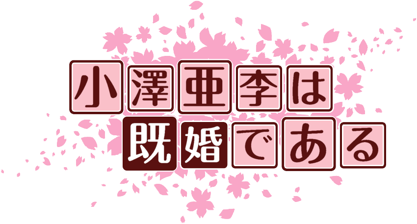 作成ロゴ