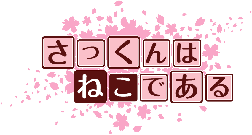 作成ロゴ