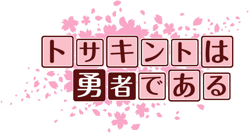 作成ロゴ