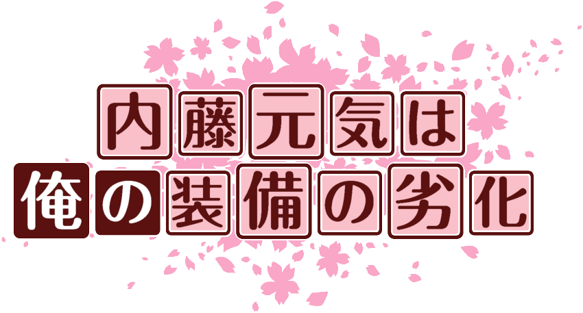 作成ロゴ