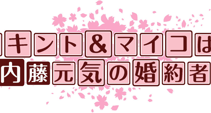 作成ロゴ