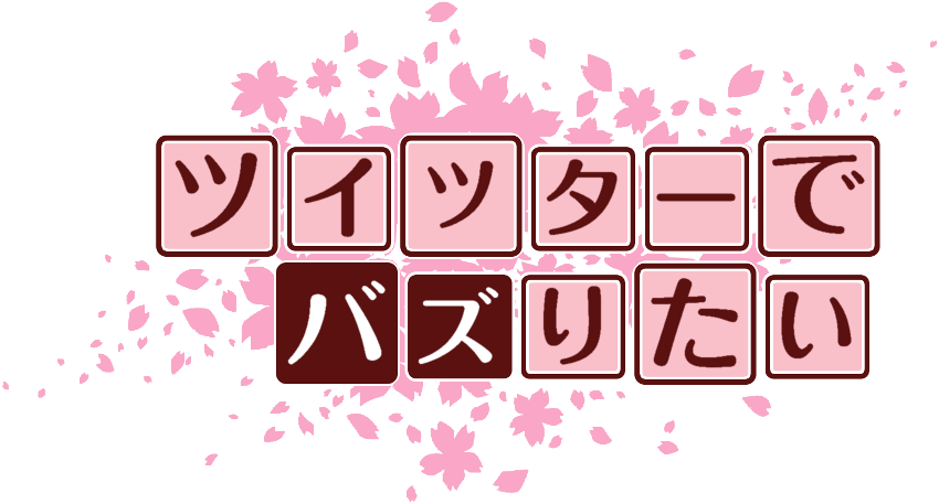 作成ロゴ