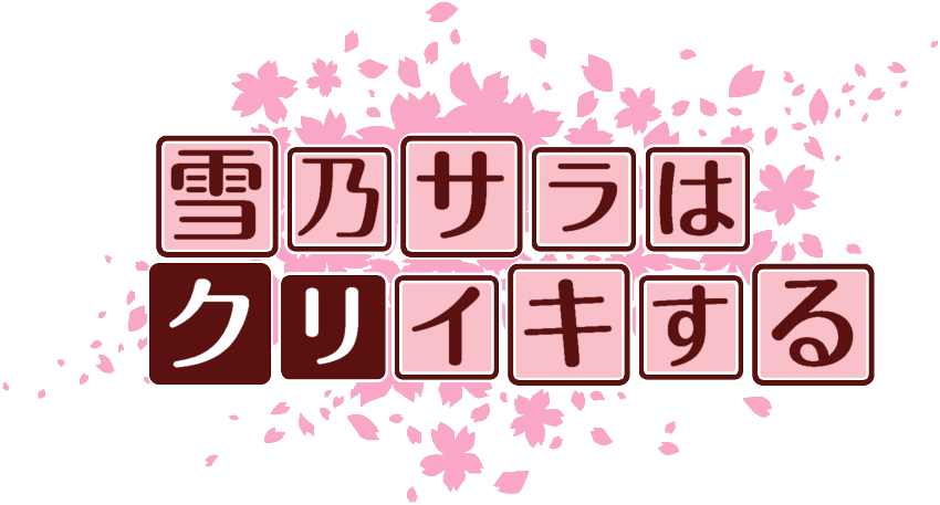 作成ロゴ