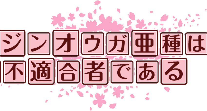 作成ロゴ