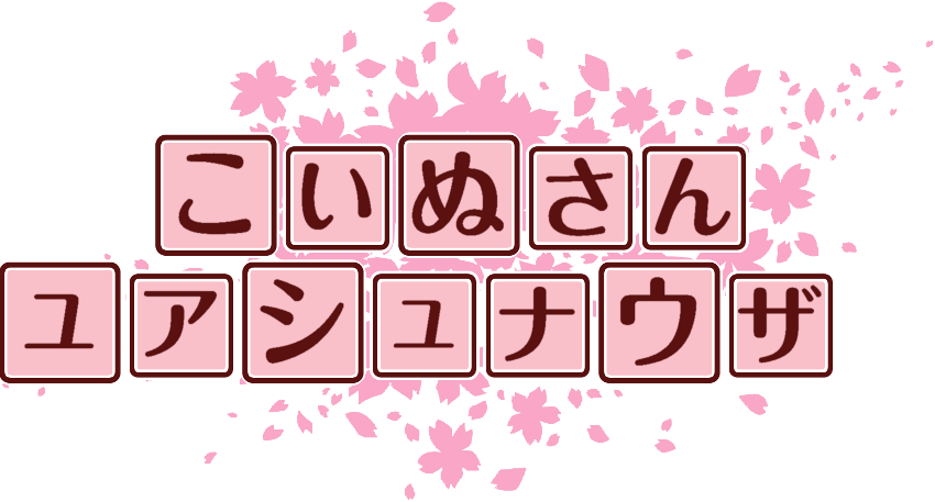 作成ロゴ