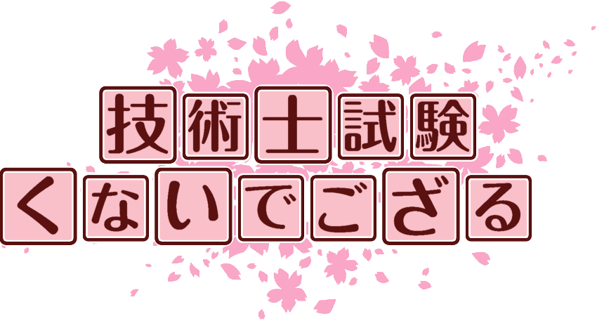 作成ロゴ