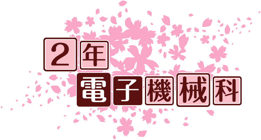 作成ロゴ
