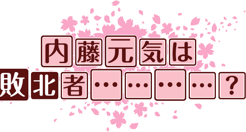 作成ロゴ