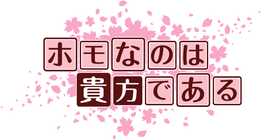 作成ロゴ
