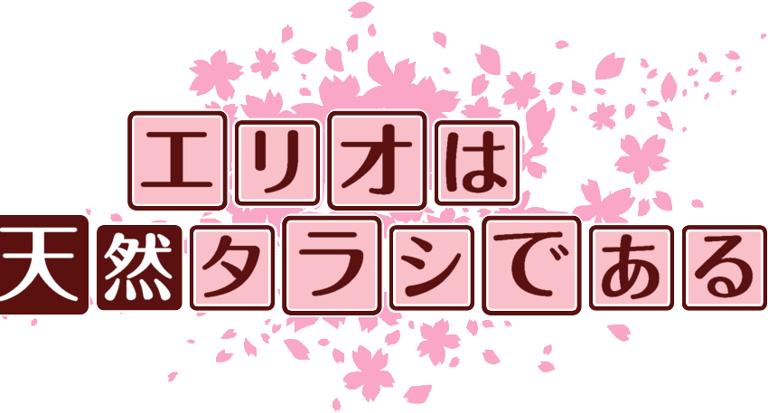 作成ロゴ