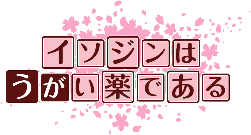 作成ロゴ