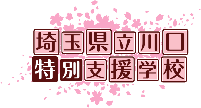 作成ロゴ