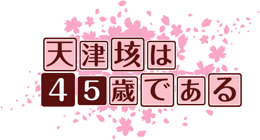 作成ロゴ