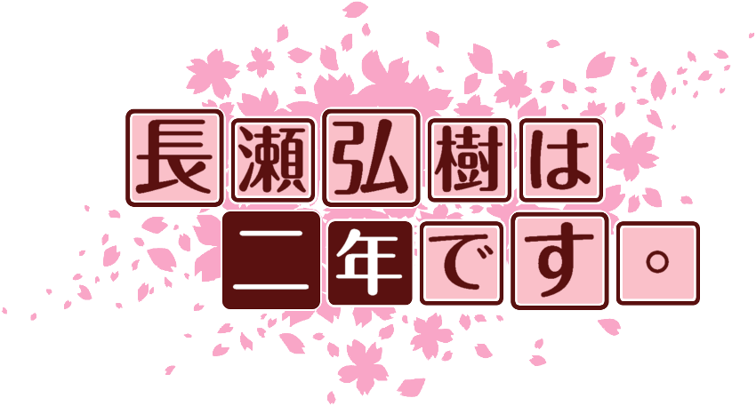 作成ロゴ