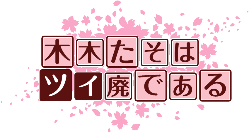 作成ロゴ
