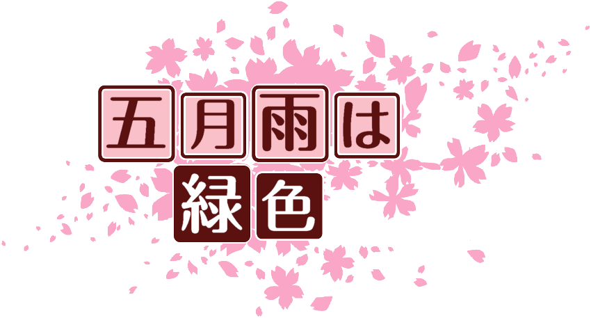 作成ロゴ