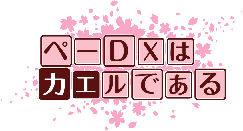 作成ロゴ